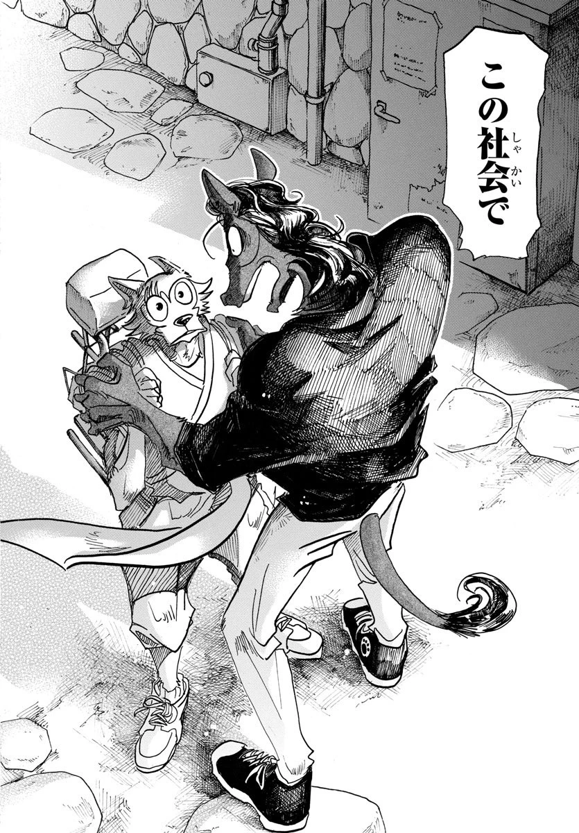 ビースターズ 第126話 - 15