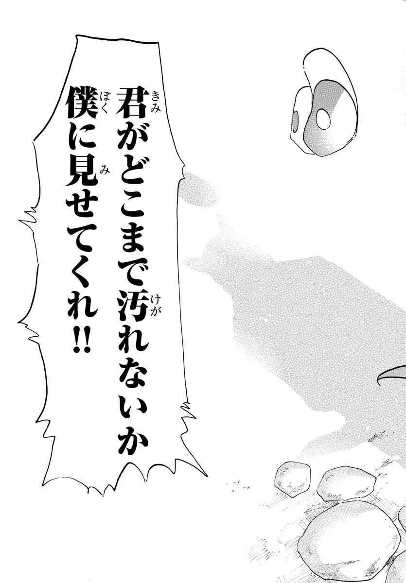 ビースターズ 第126話 - 16