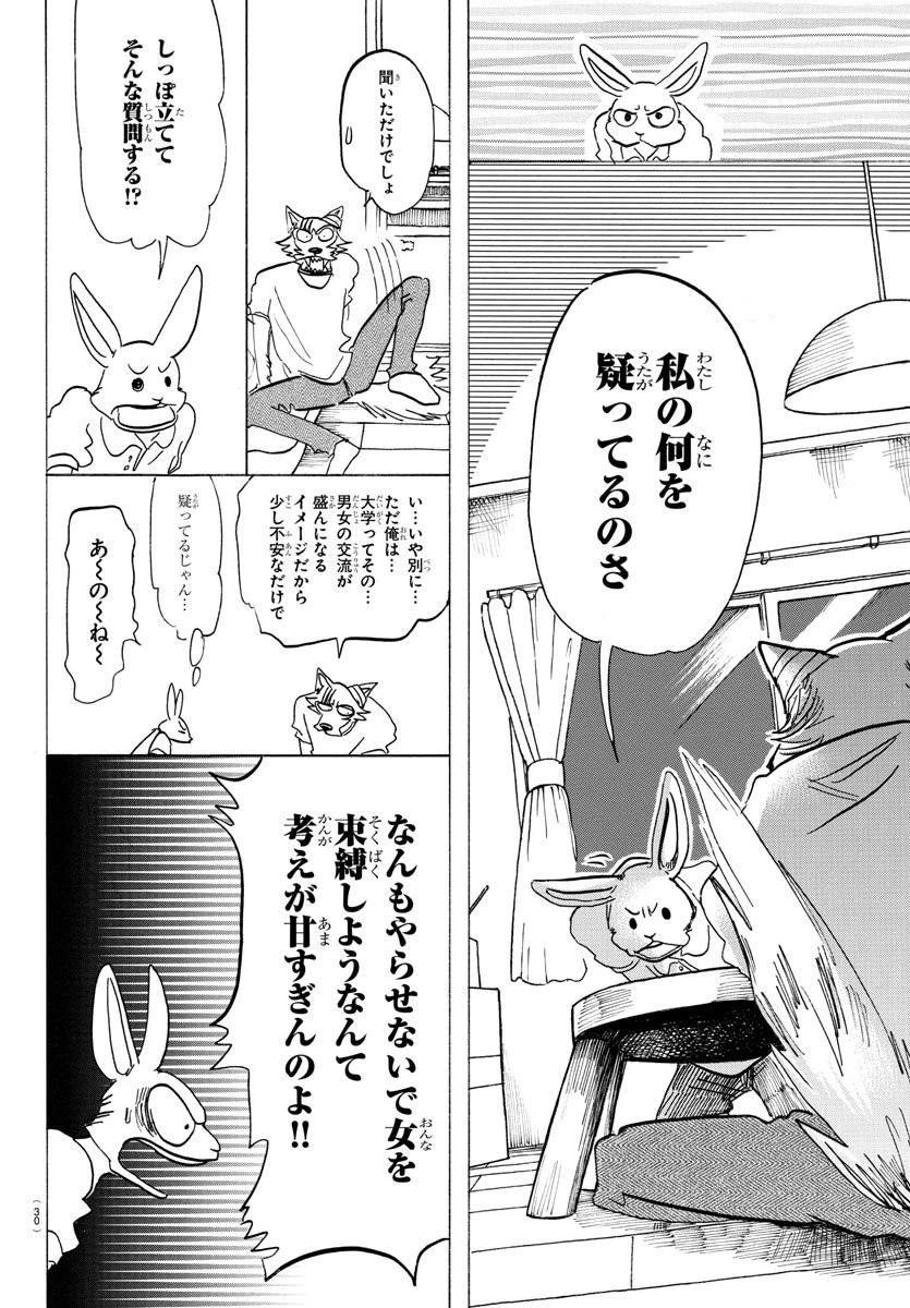 ビースターズ 第148話 - 11