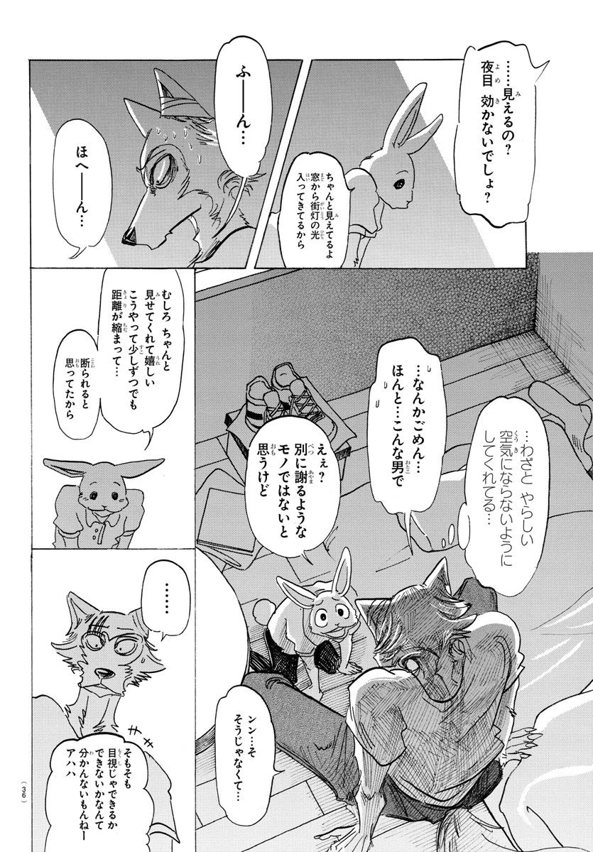 ビースターズ 第148話 - 17