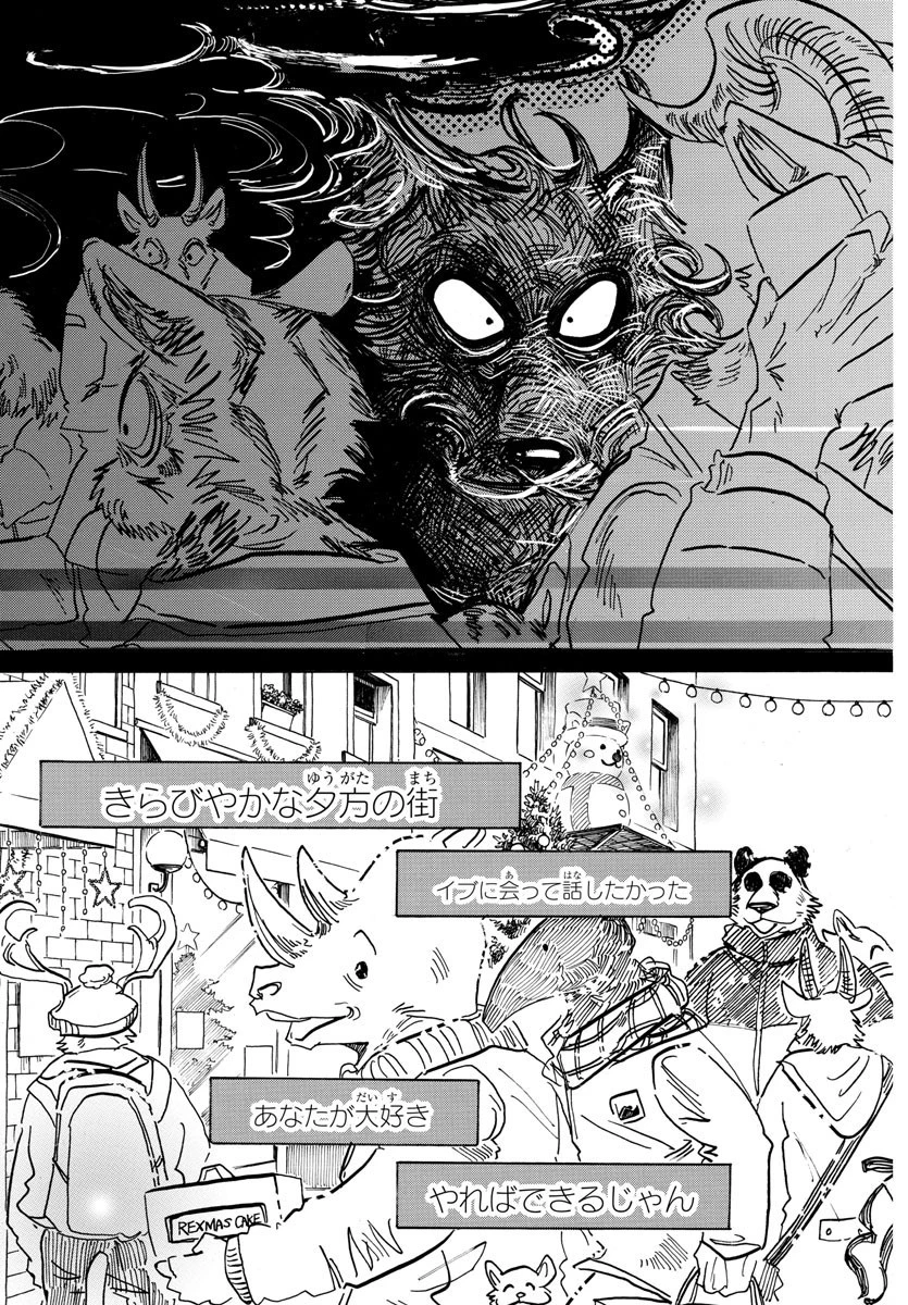ビースターズ 第172話 - 19