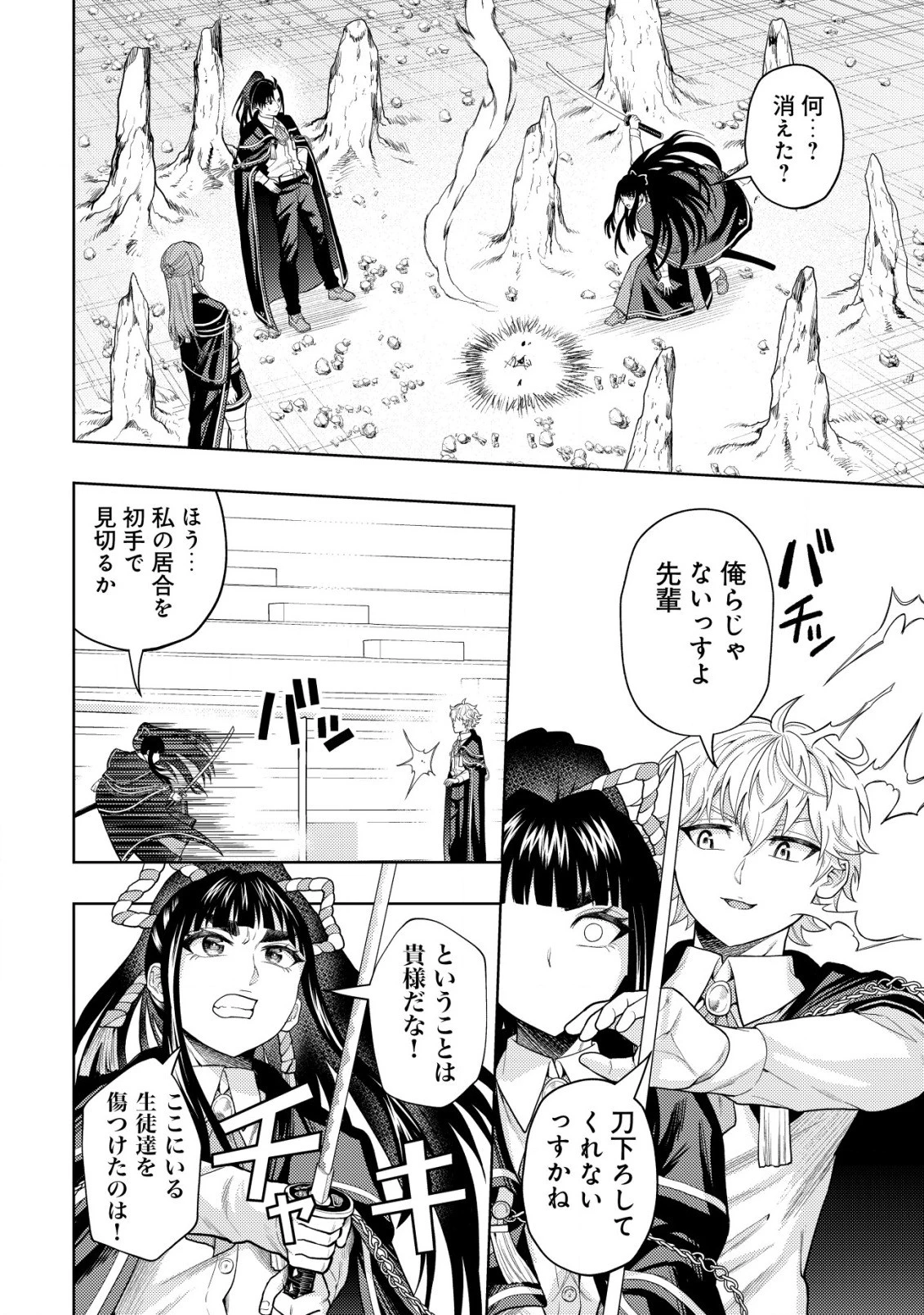 雷帝と呼ばれた最強冒険者、魔術学院に入学して一切の遠慮なく無双する 第8話 - 2
