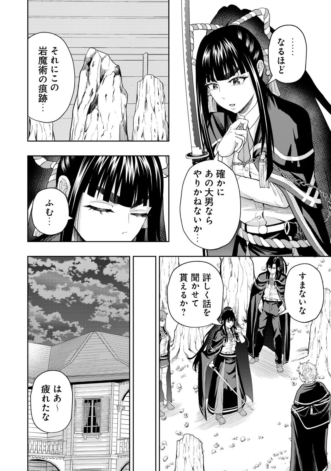 雷帝と呼ばれた最強冒険者、魔術学院に入学して一切の遠慮なく無双する 第8話 - 4