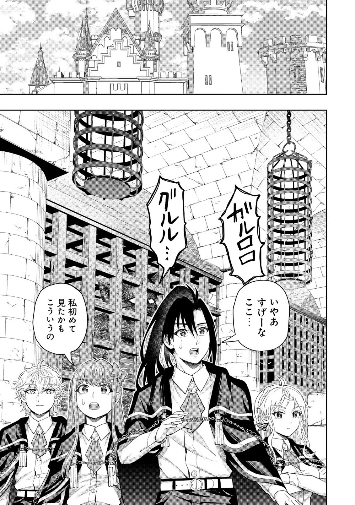 雷帝と呼ばれた最強冒険者、魔術学院に入学して一切の遠慮なく無双する 第8話 - 7