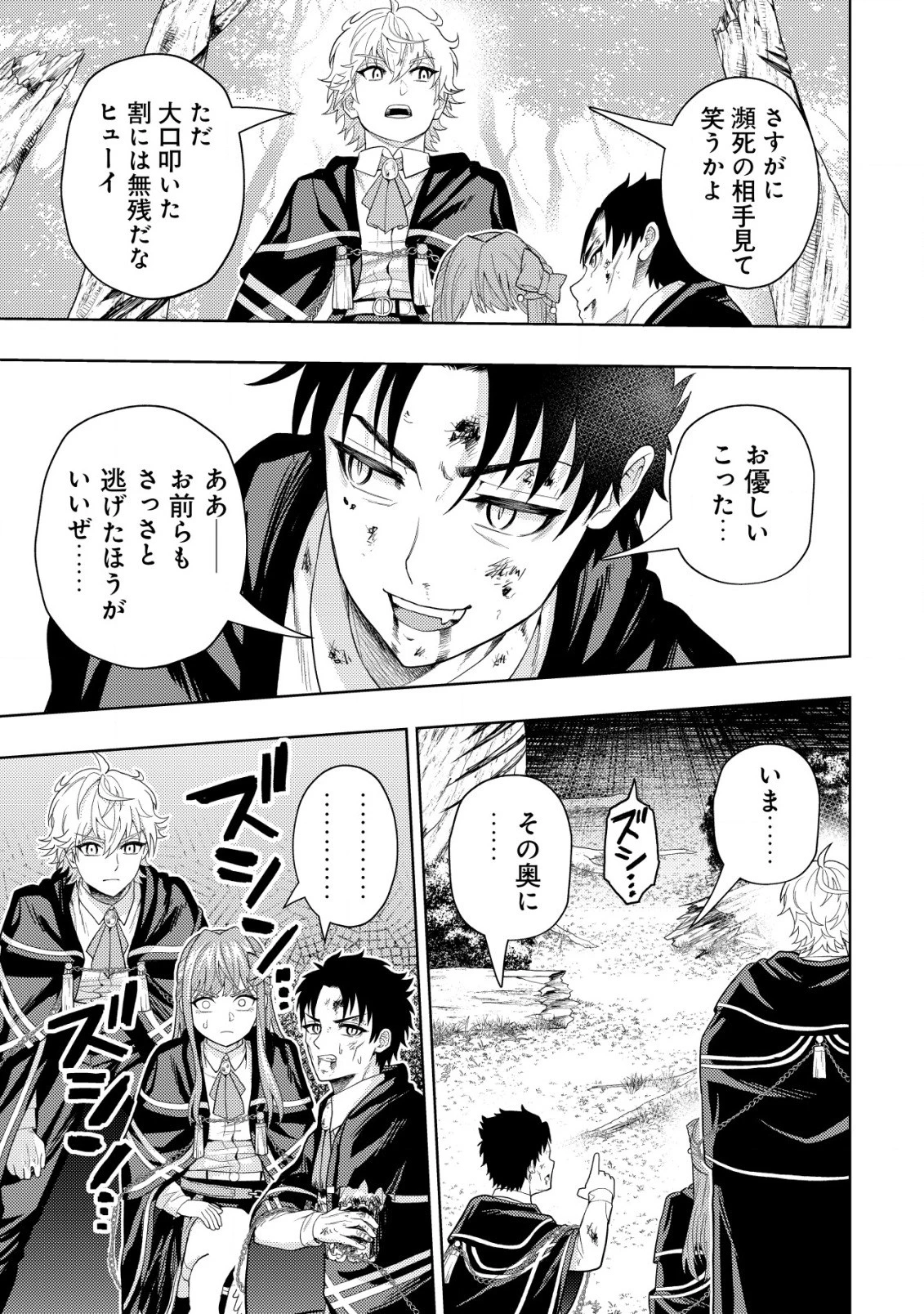 雷帝と呼ばれた最強冒険者、魔術学院に入学して一切の遠慮なく無双する 第11話 - 15