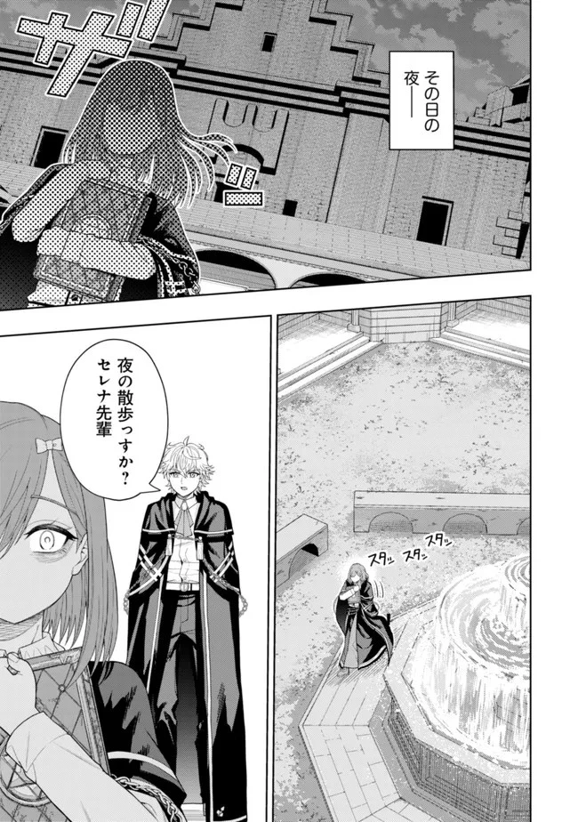 雷帝と呼ばれた最強冒険者、魔術学院に入学して一切の遠慮なく無双する 第13話 - 3