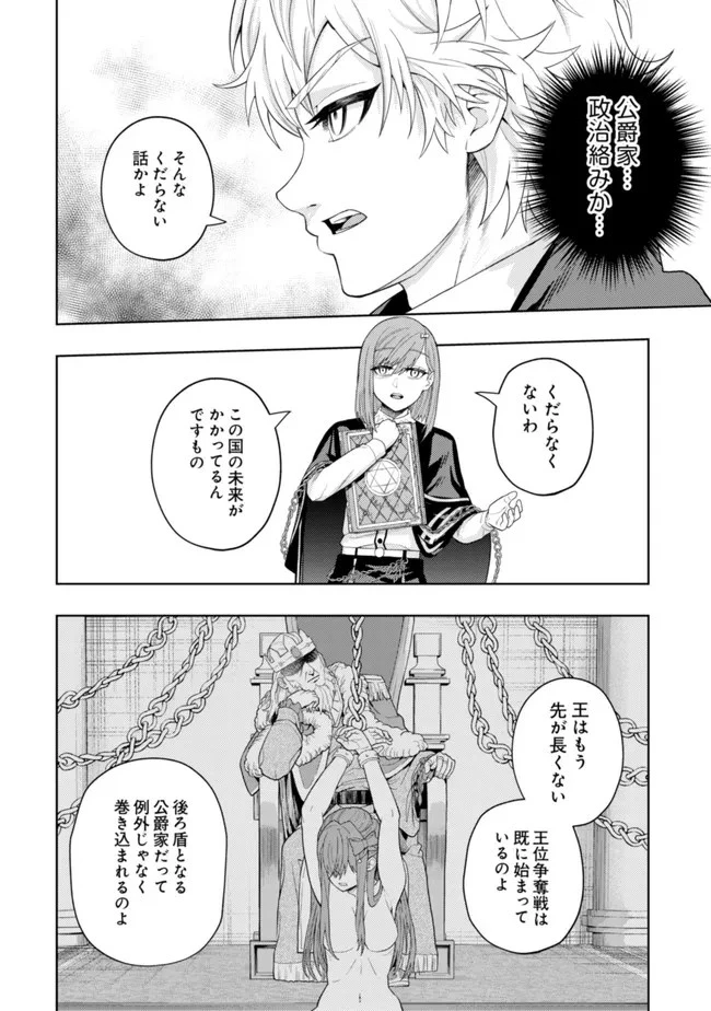 雷帝と呼ばれた最強冒険者、魔術学院に入学して一切の遠慮なく無双する 第13話 - 14