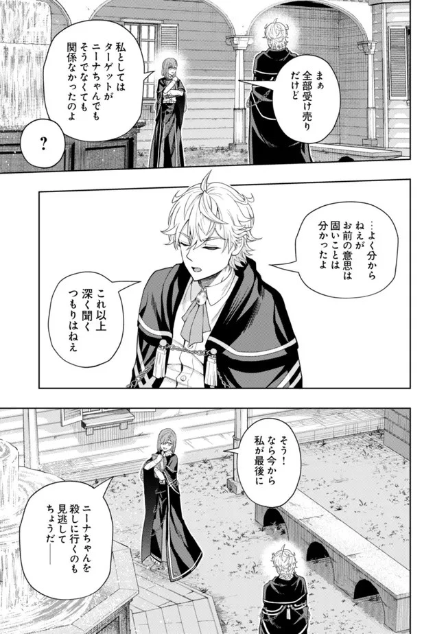 雷帝と呼ばれた最強冒険者、魔術学院に入学して一切の遠慮なく無双する 第13話 - 15
