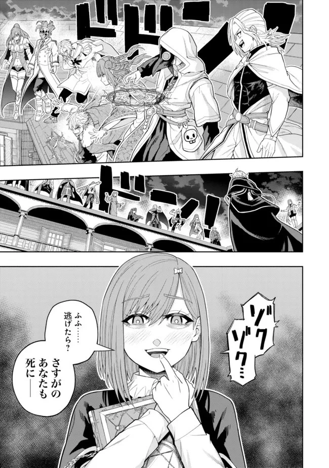 雷帝と呼ばれた最強冒険者、魔術学院に入学して一切の遠慮なく無双する 第13話 - 19