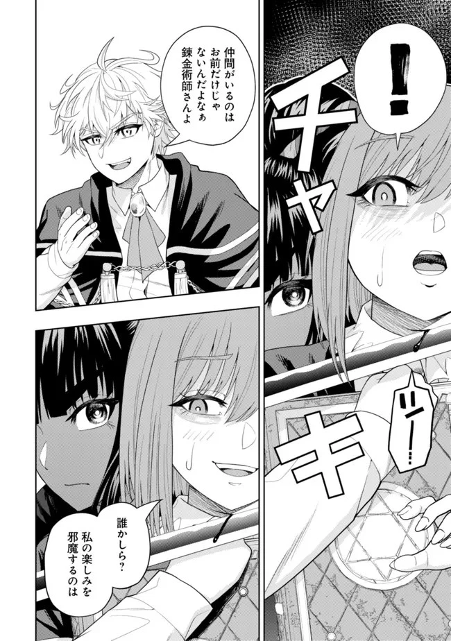 雷帝と呼ばれた最強冒険者、魔術学院に入学して一切の遠慮なく無双する 第13話 - 22