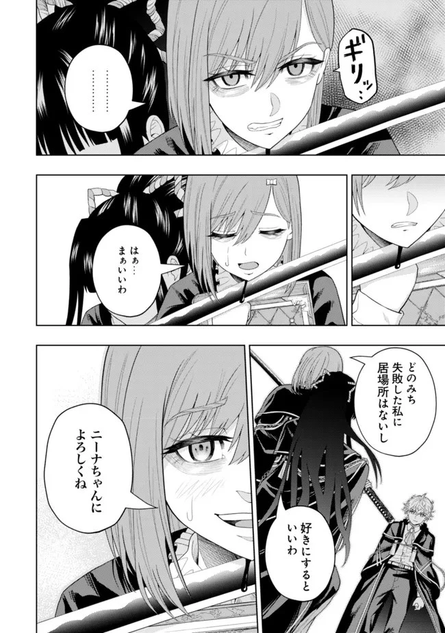 雷帝と呼ばれた最強冒険者、魔術学院に入学して一切の遠慮なく無双する 第13話 - 26