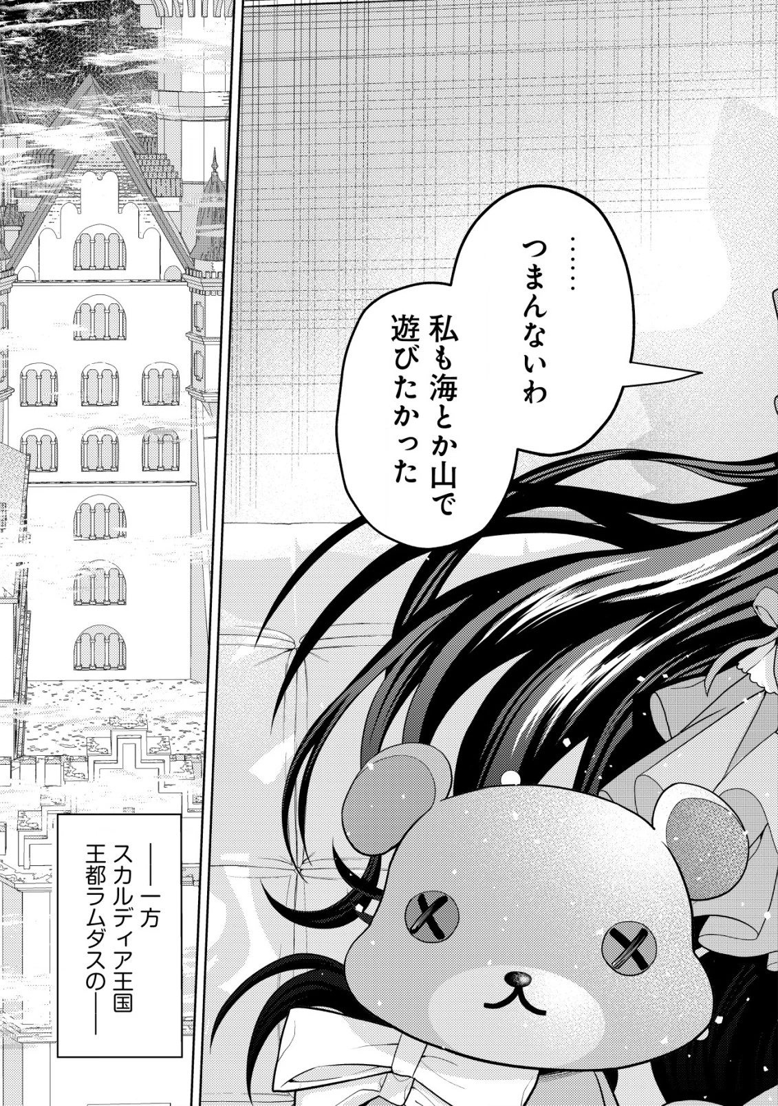 雷帝と呼ばれた最強冒険者、魔術学院に入学して一切の遠慮なく無双する 第14話 - 3