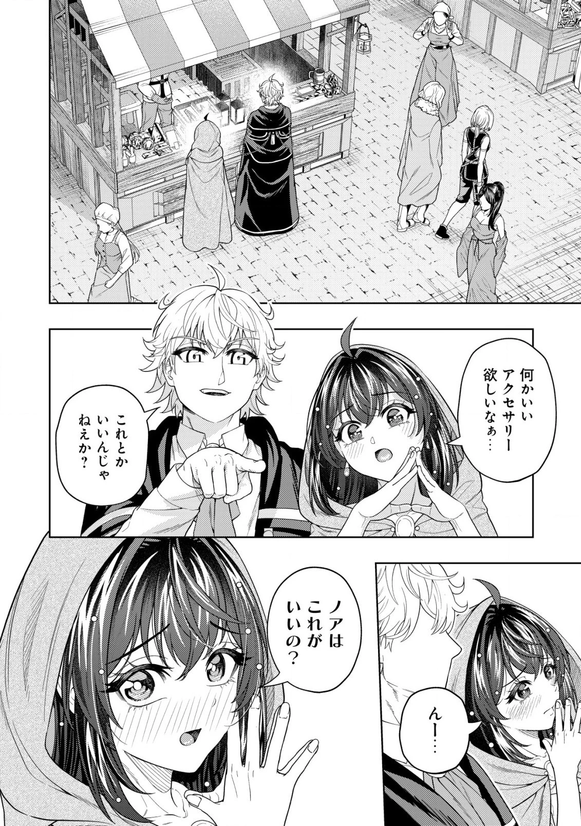 雷帝と呼ばれた最強冒険者、魔術学院に入学して一切の遠慮なく無双する 第19.5話 - 2