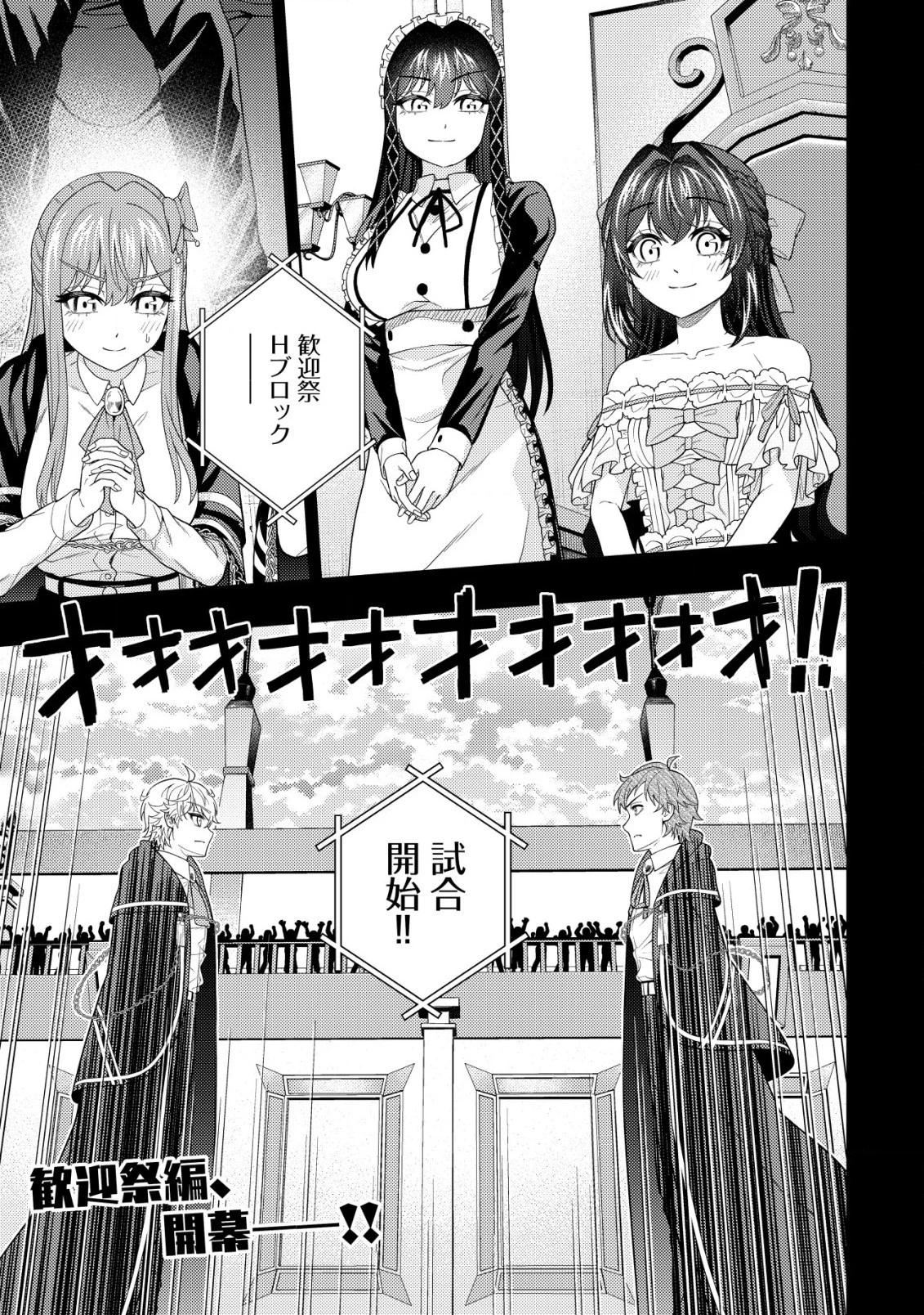 雷帝と呼ばれた最強冒険者、魔術学院に入学して一切の遠慮なく無双する 第20.2話 - 1