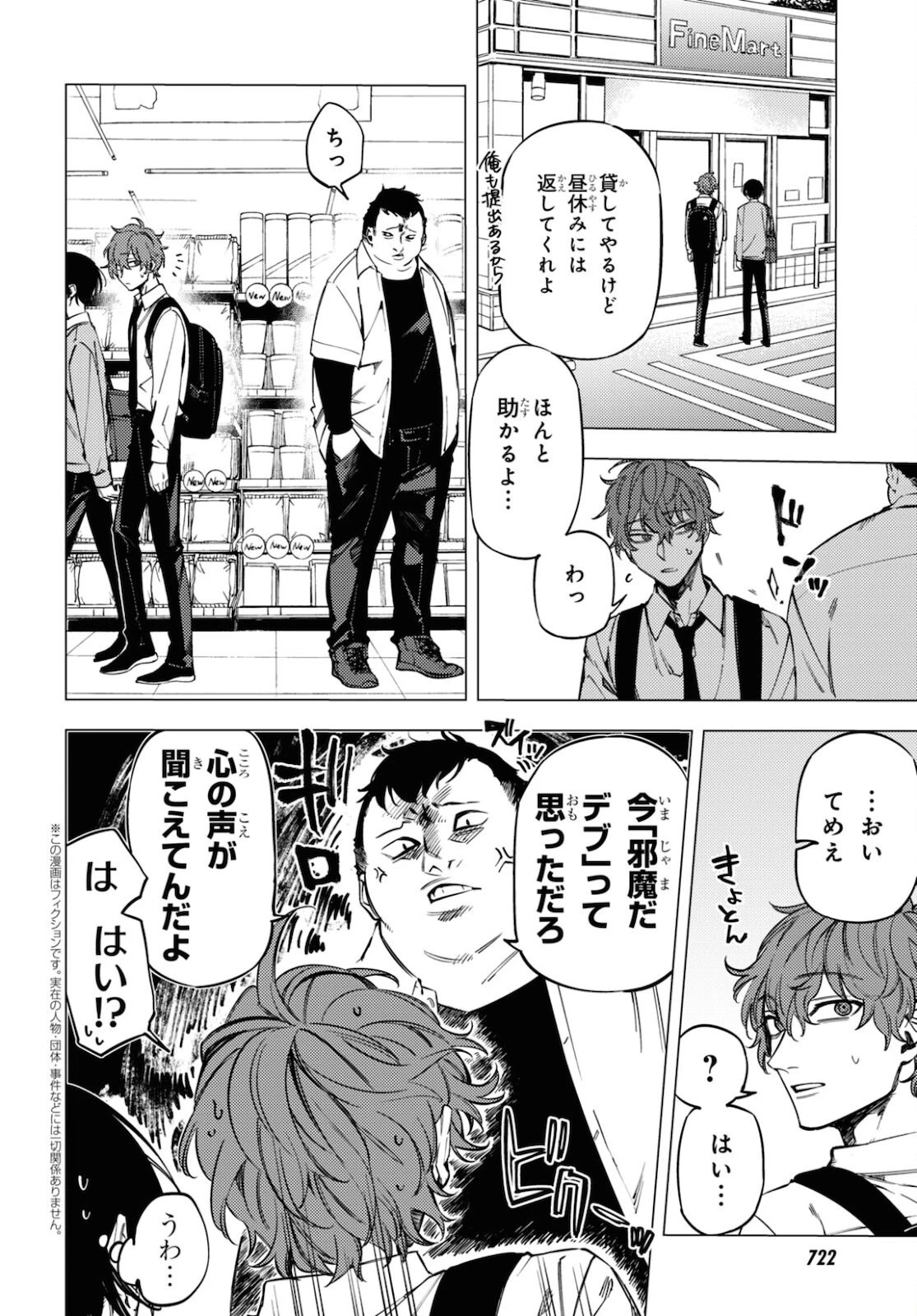 地獄くらやみ花もなき 第13.5話 - 2