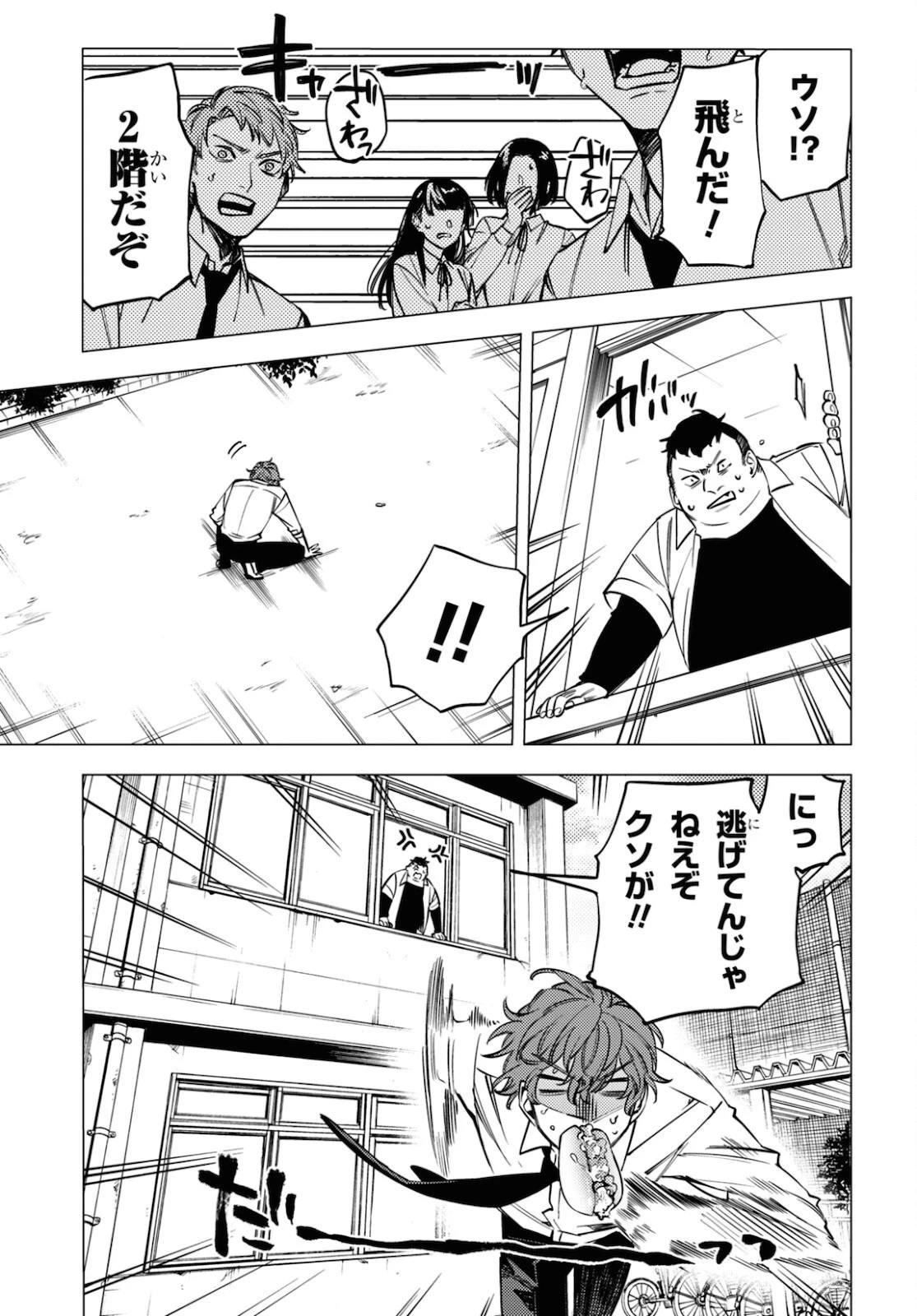 地獄くらやみ花もなき 第13.5話 - 7