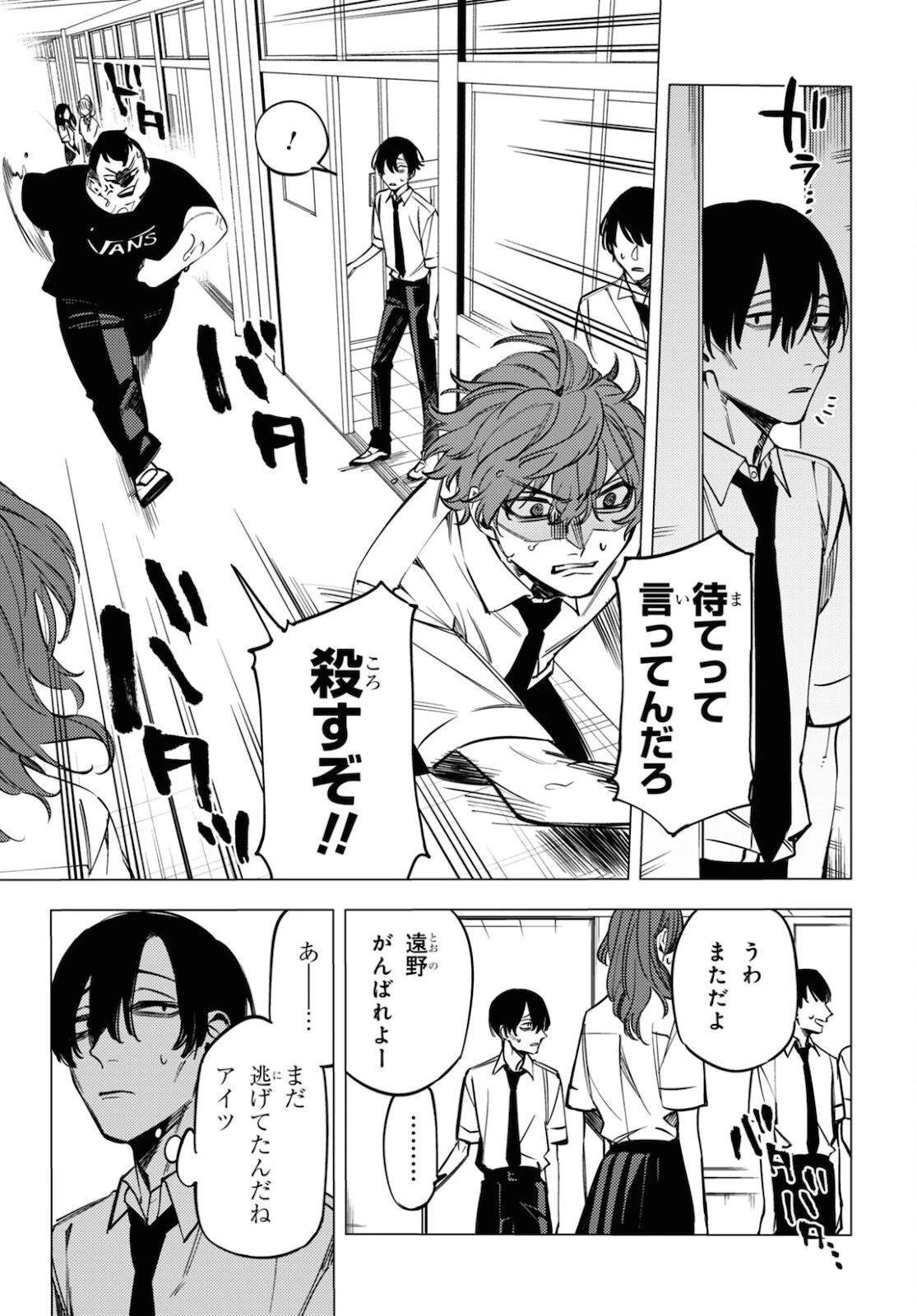 地獄くらやみ花もなき 第13.5話 - 9