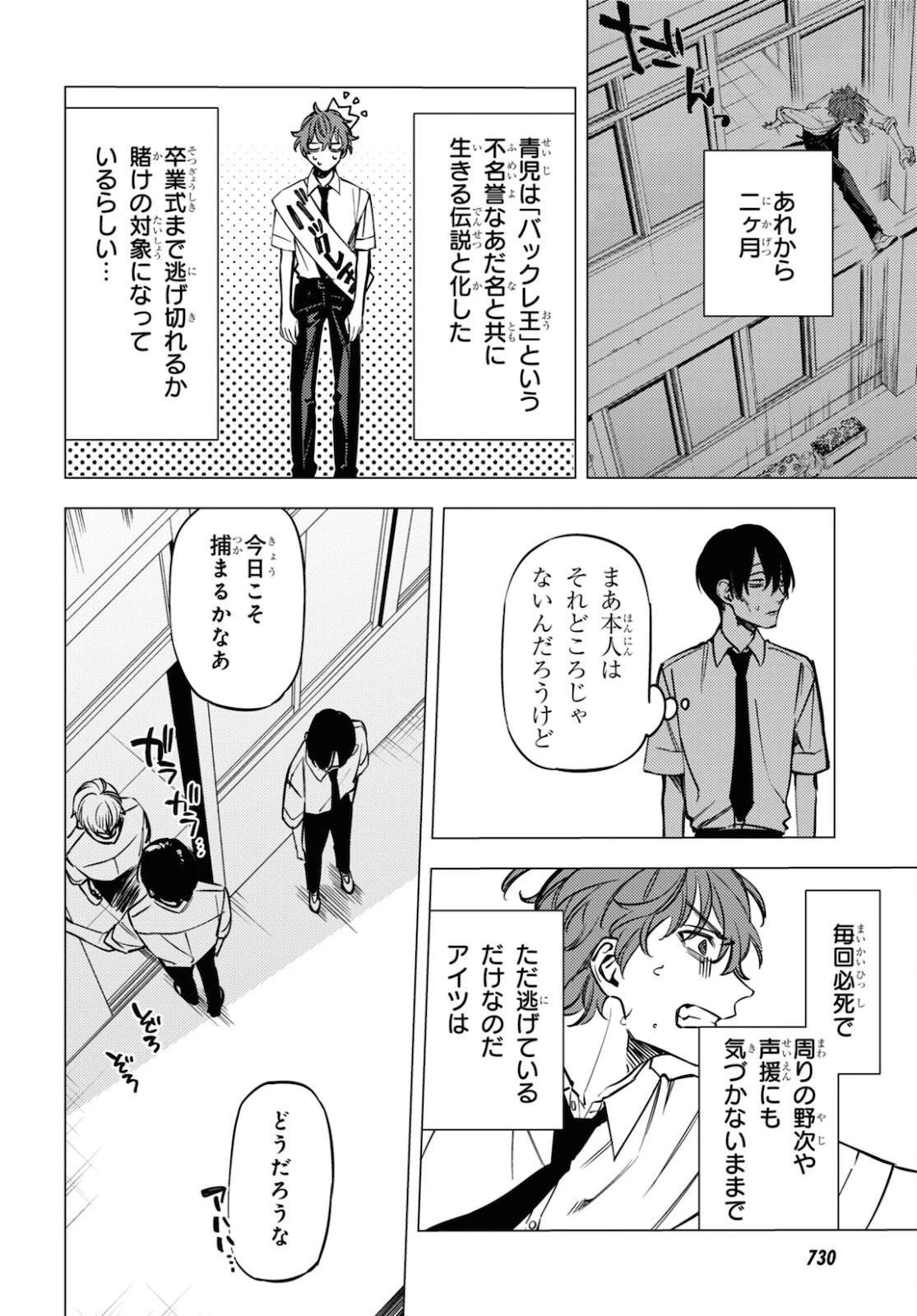 地獄くらやみ花もなき 第13.5話 - 10