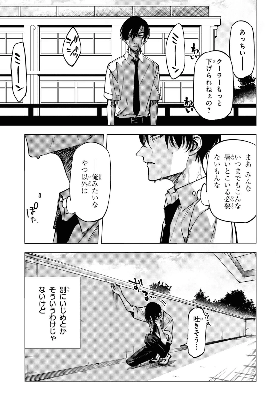 地獄くらやみ花もなき 第13.5話 - 11