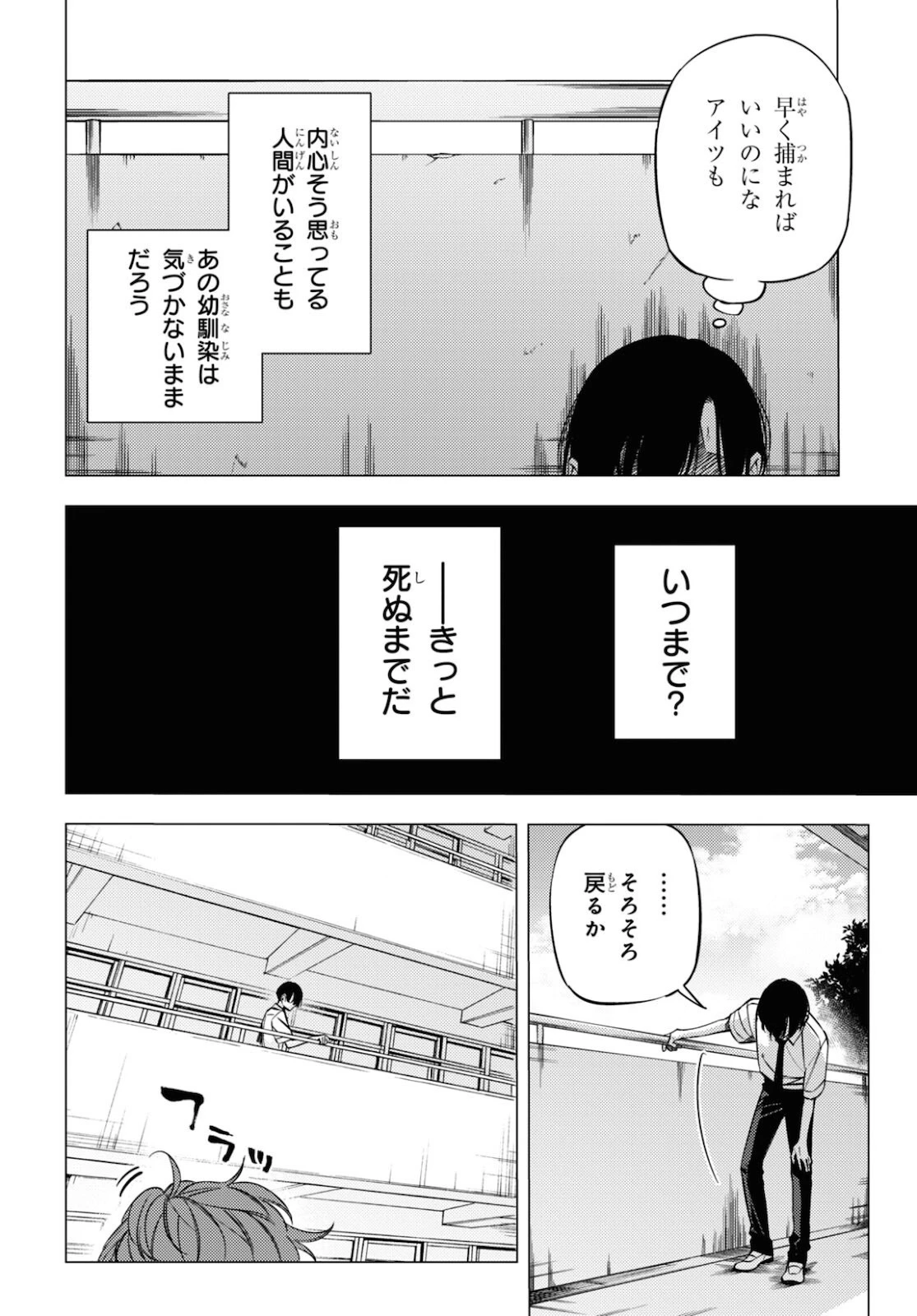 地獄くらやみ花もなき 第13.5話 - 20