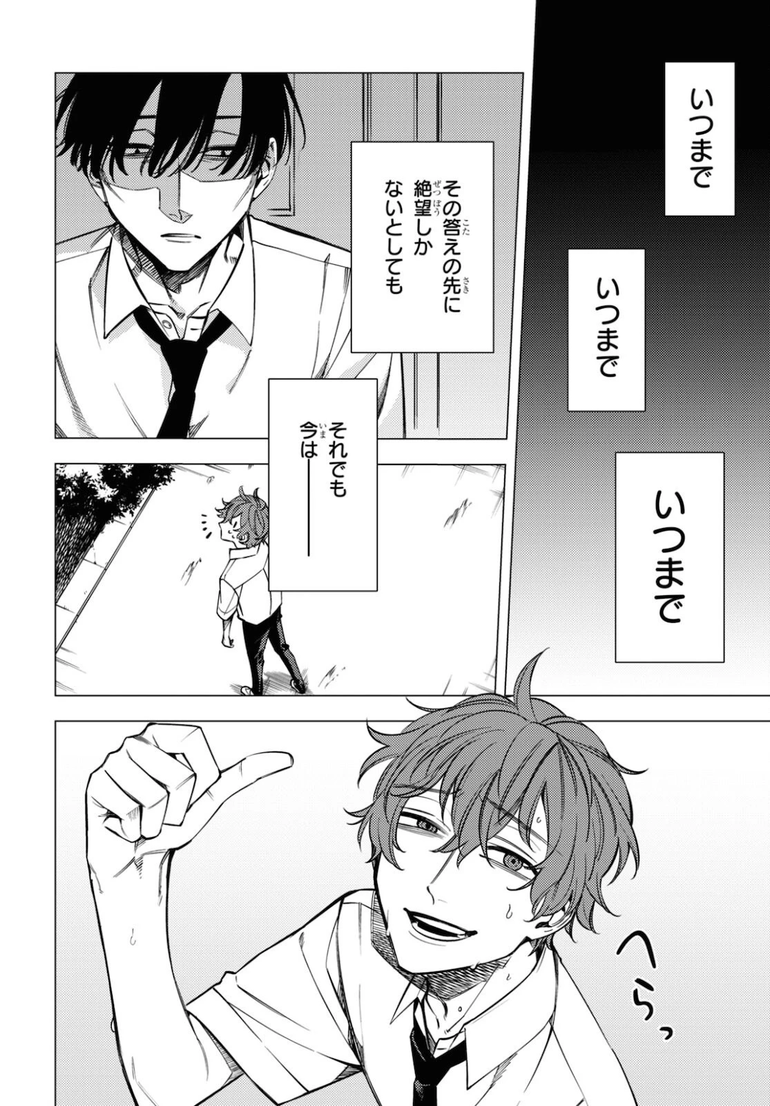 地獄くらやみ花もなき 第13.5話 - 22