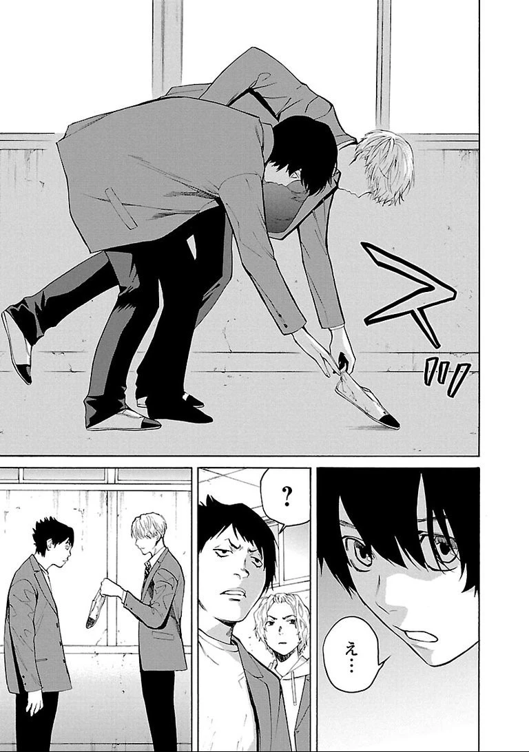 じゃあ、君の代わりに殺そうか? 第1話 - 13