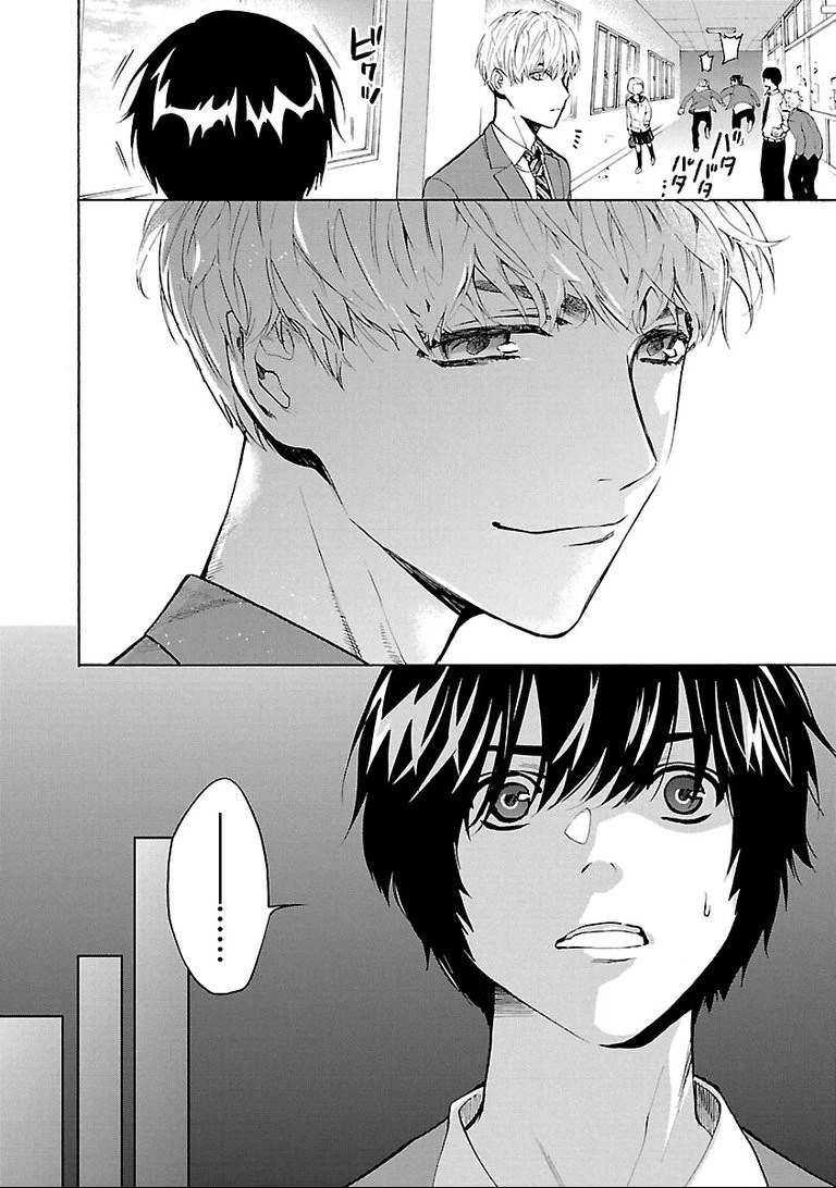 じゃあ、君の代わりに殺そうか? 第1話 - 16