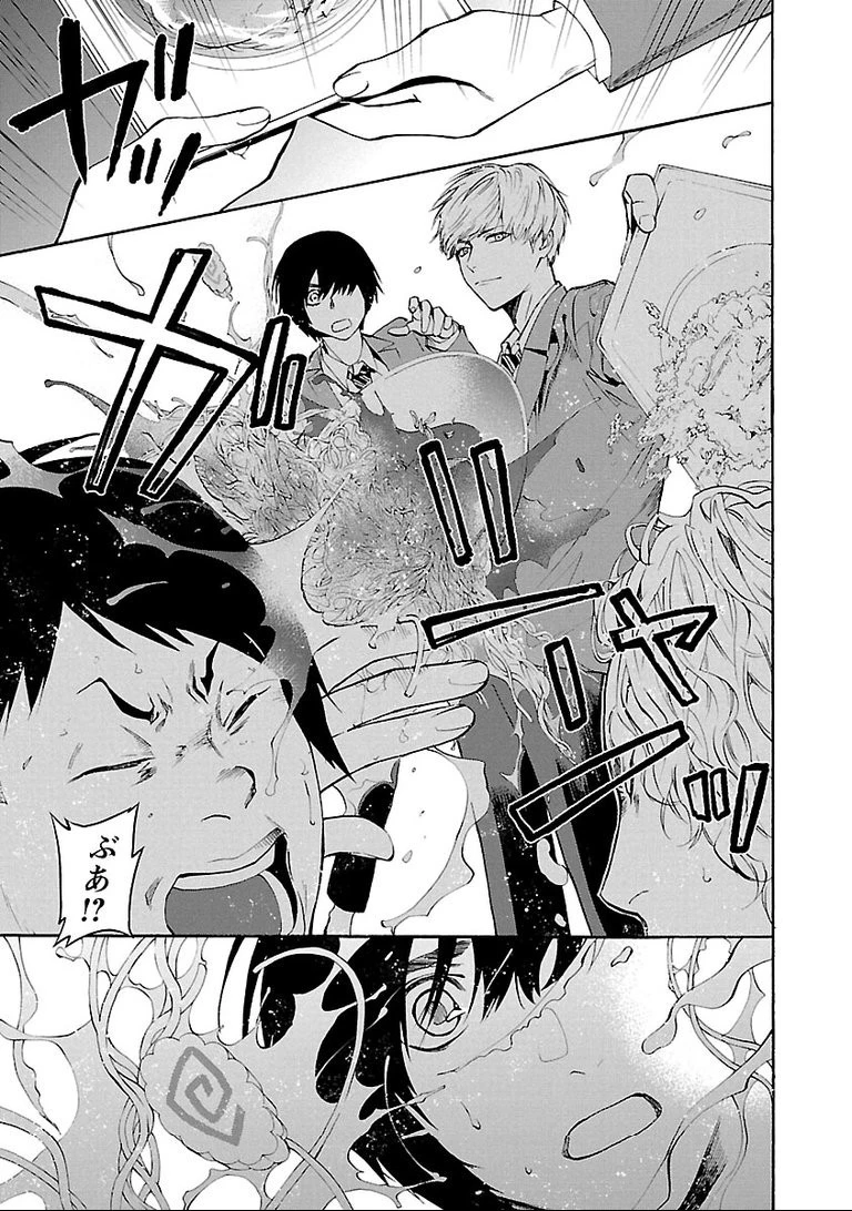 じゃあ、君の代わりに殺そうか? 第1話 - 23