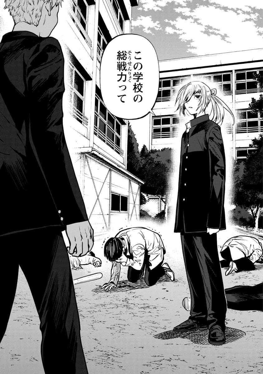 じゃあ、君の代わりに殺そうか? 第2話 - 7