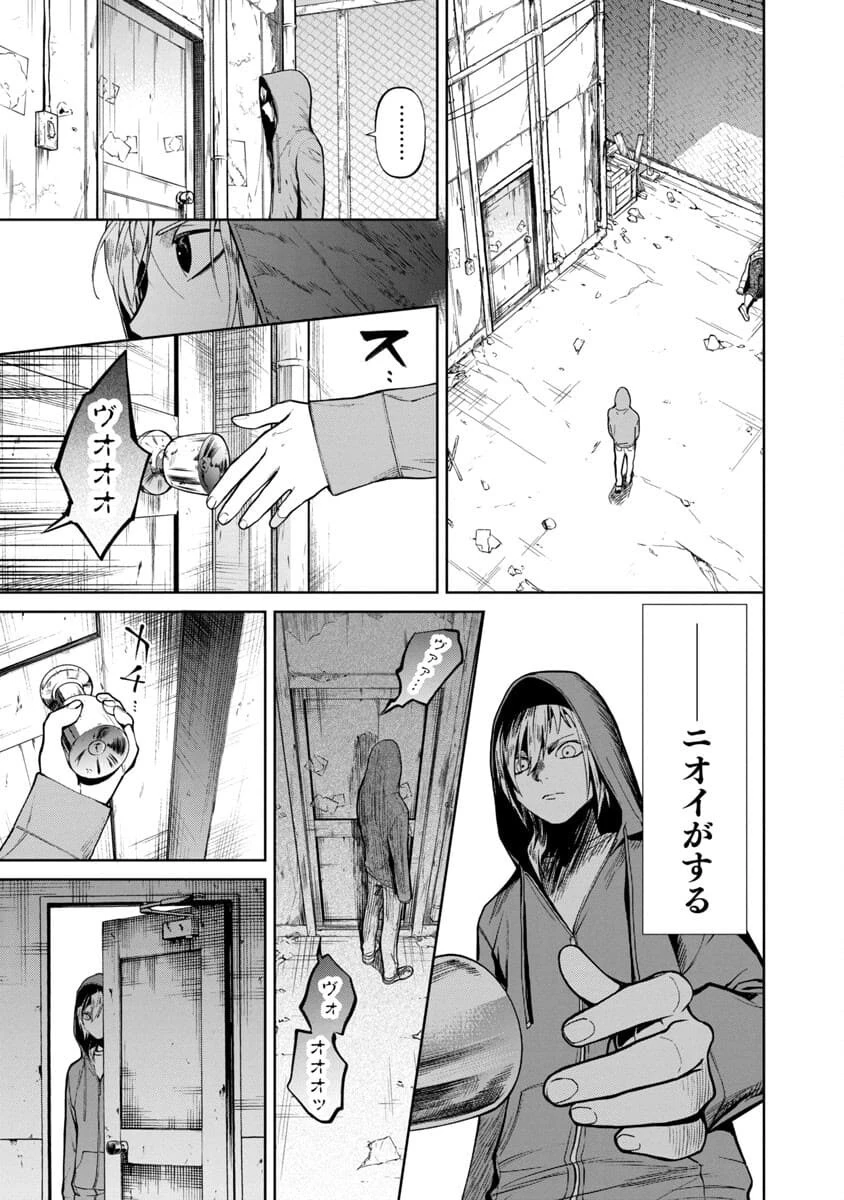 じゃあ、君の代わりに殺そうか? 第2話 - 15