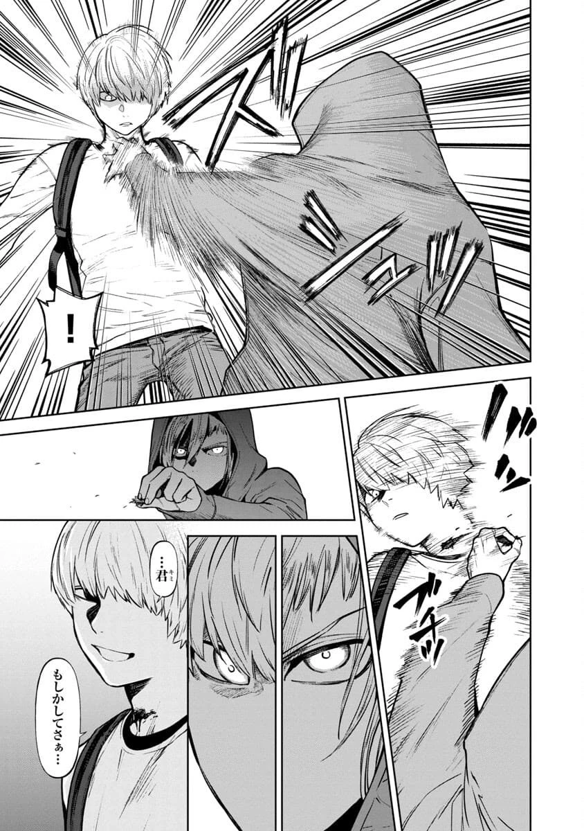 じゃあ、君の代わりに殺そうか? 第2話 - 19