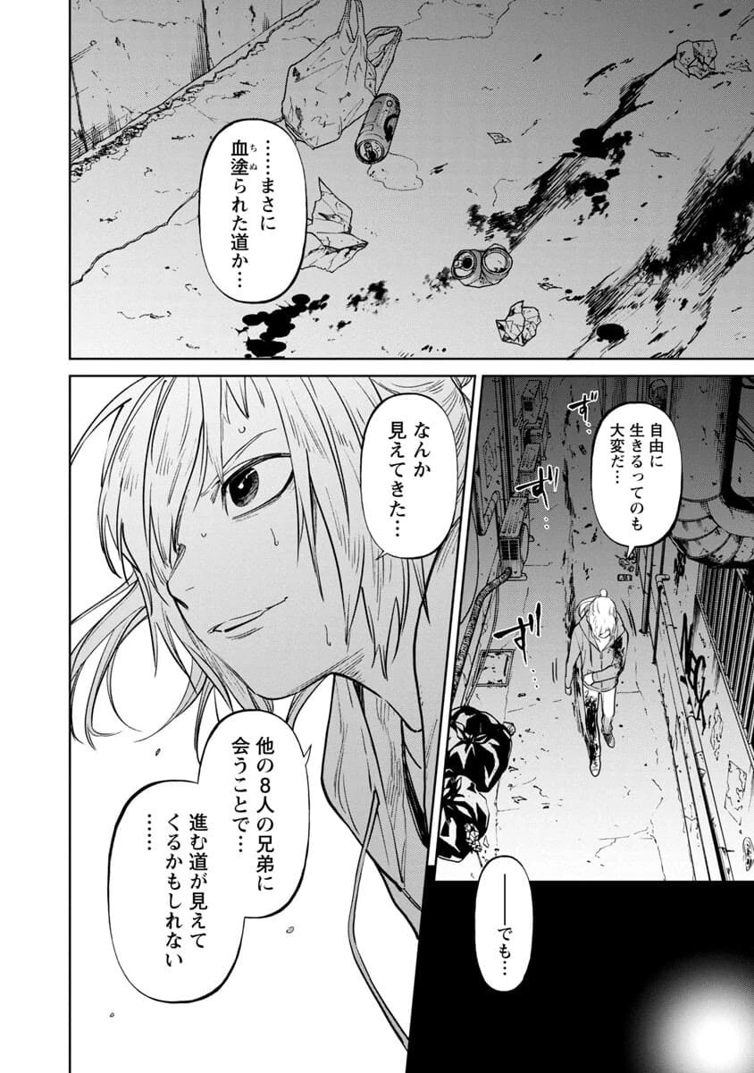 じゃあ、君の代わりに殺そうか? 第2話 - 38