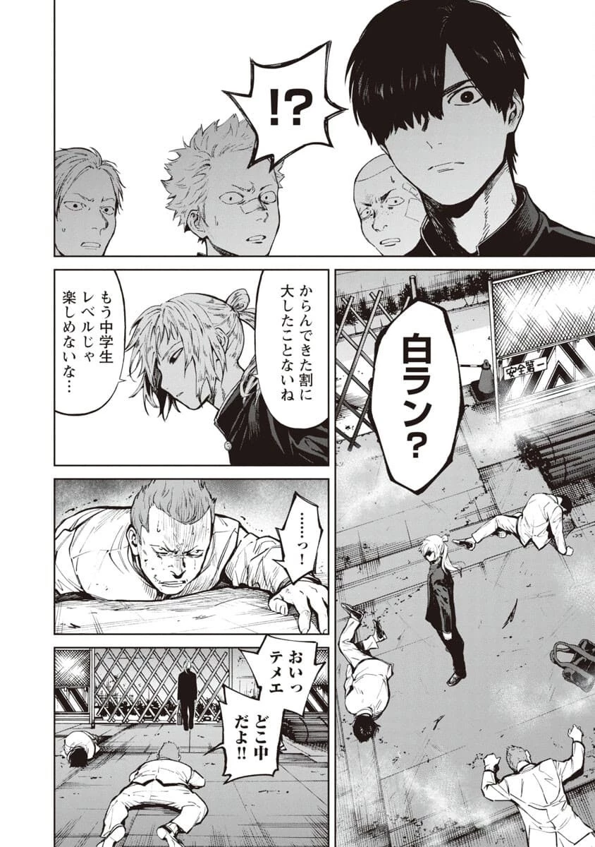 じゃあ、君の代わりに殺そうか? 第3話 - 8