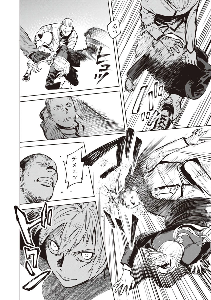 じゃあ、君の代わりに殺そうか? 第3話 - 20