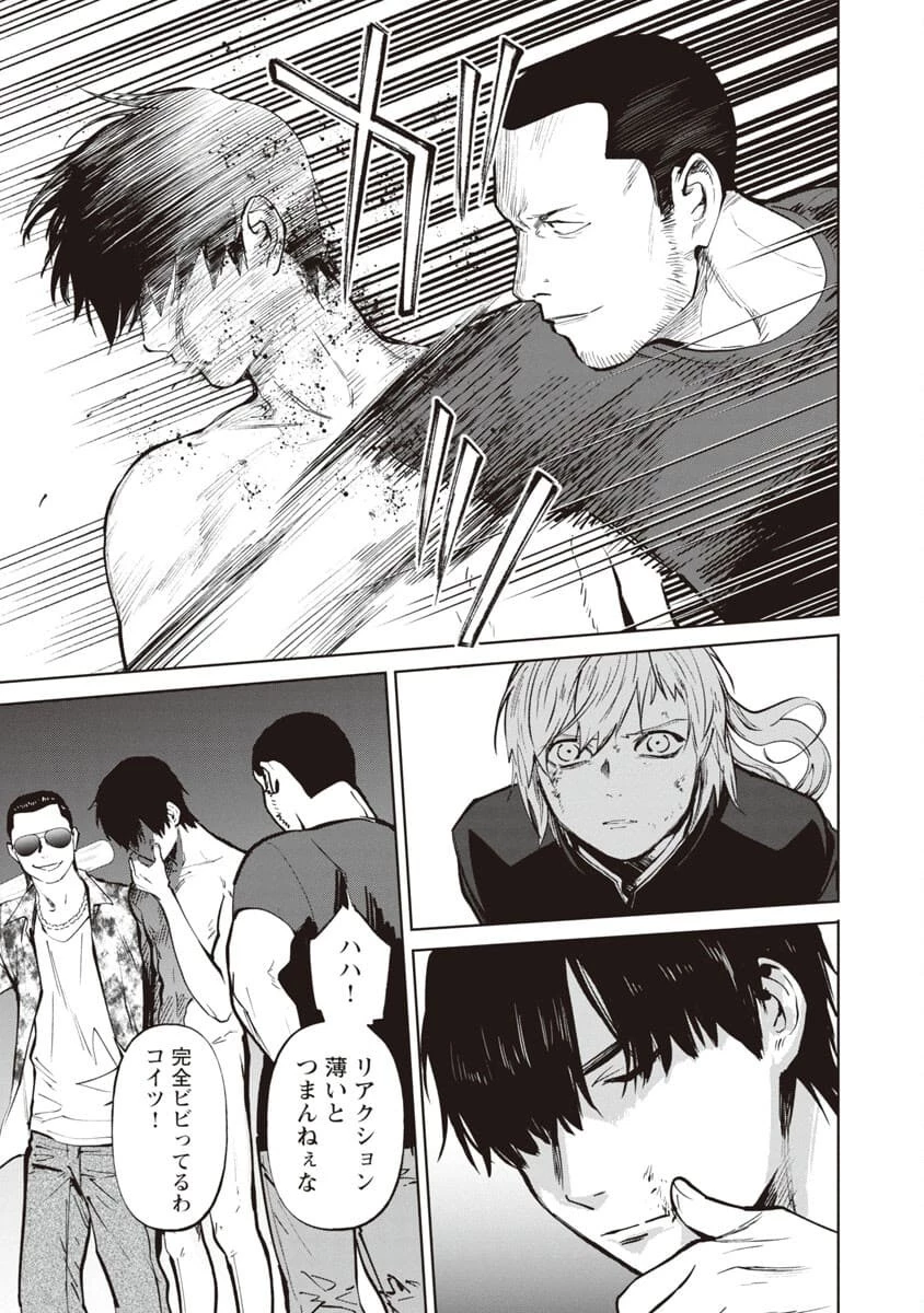 じゃあ、君の代わりに殺そうか? 第3話 - 31