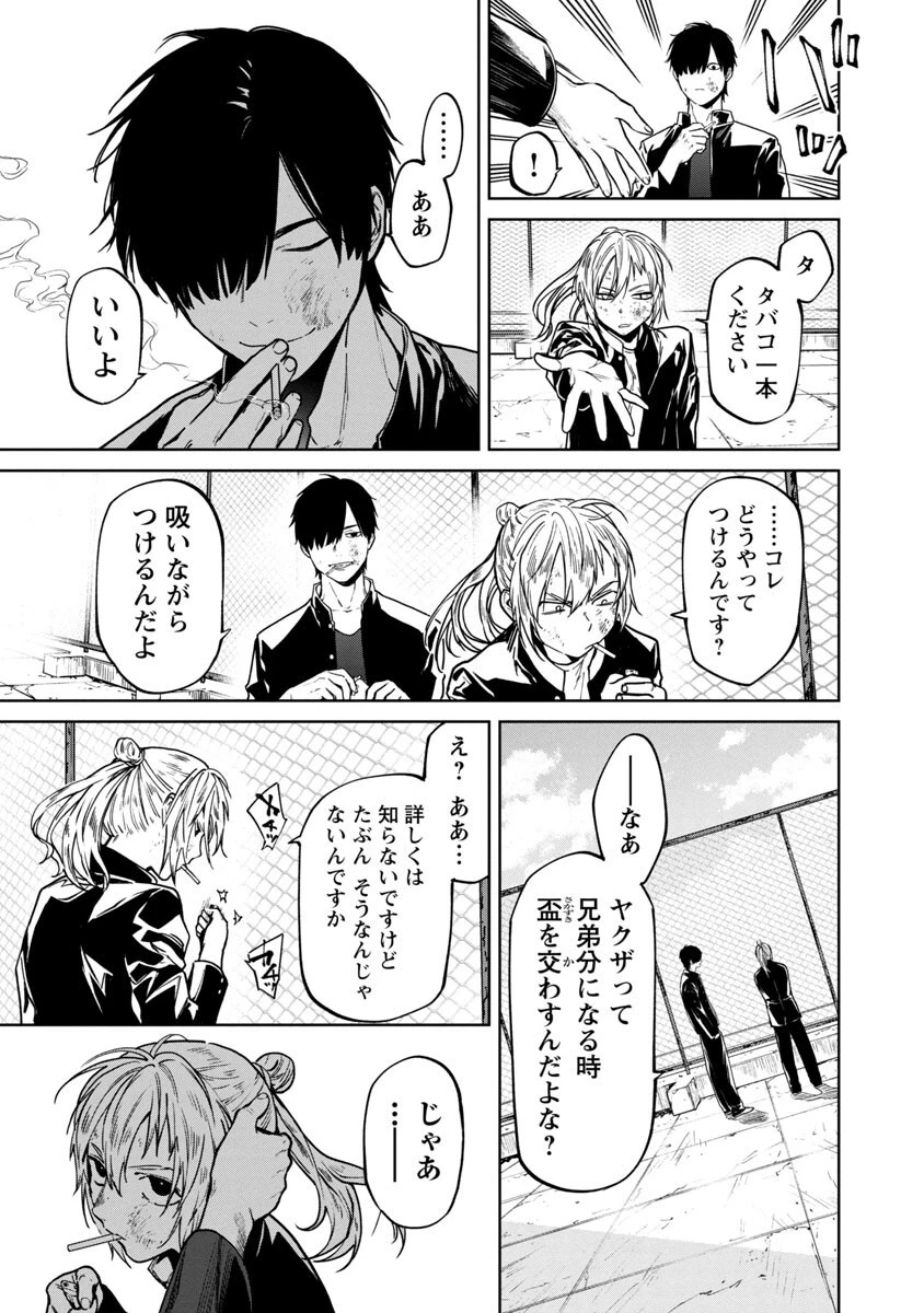 じゃあ、君の代わりに殺そうか? 第5話 - 17