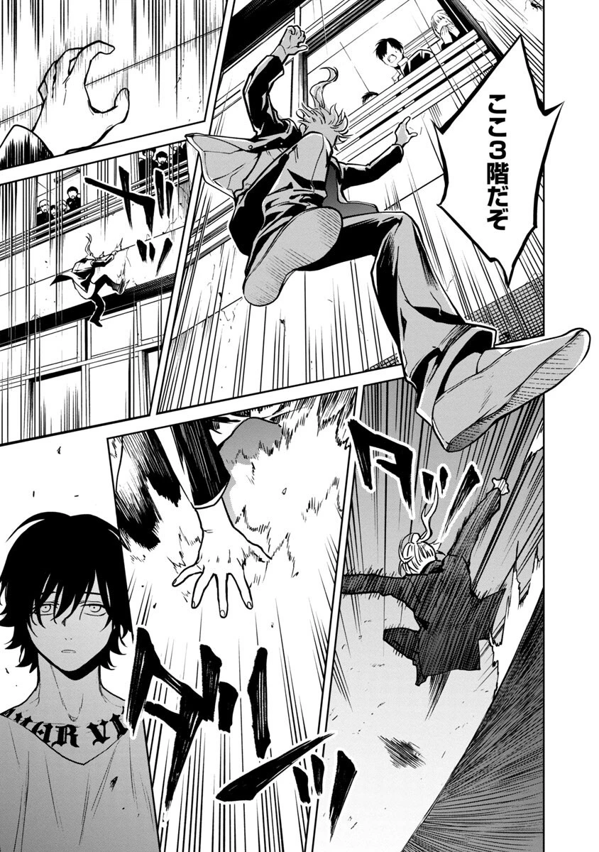 じゃあ、君の代わりに殺そうか? 第6話 - 22