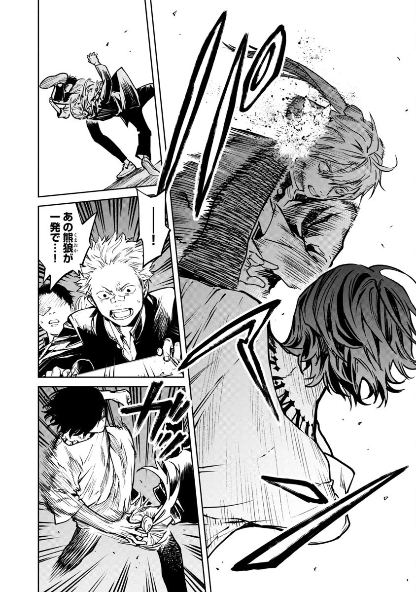 じゃあ、君の代わりに殺そうか? 第8話 - 5