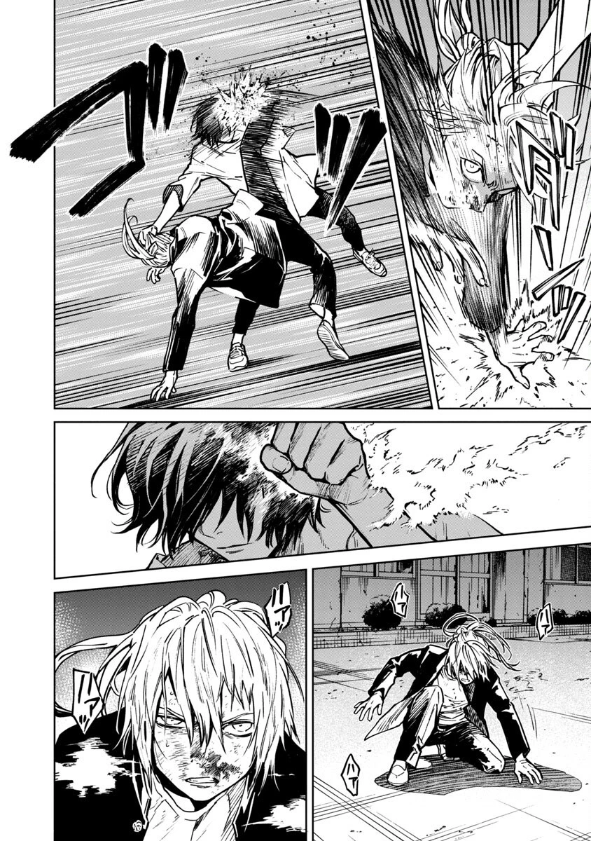 じゃあ、君の代わりに殺そうか? 第8話 - 7