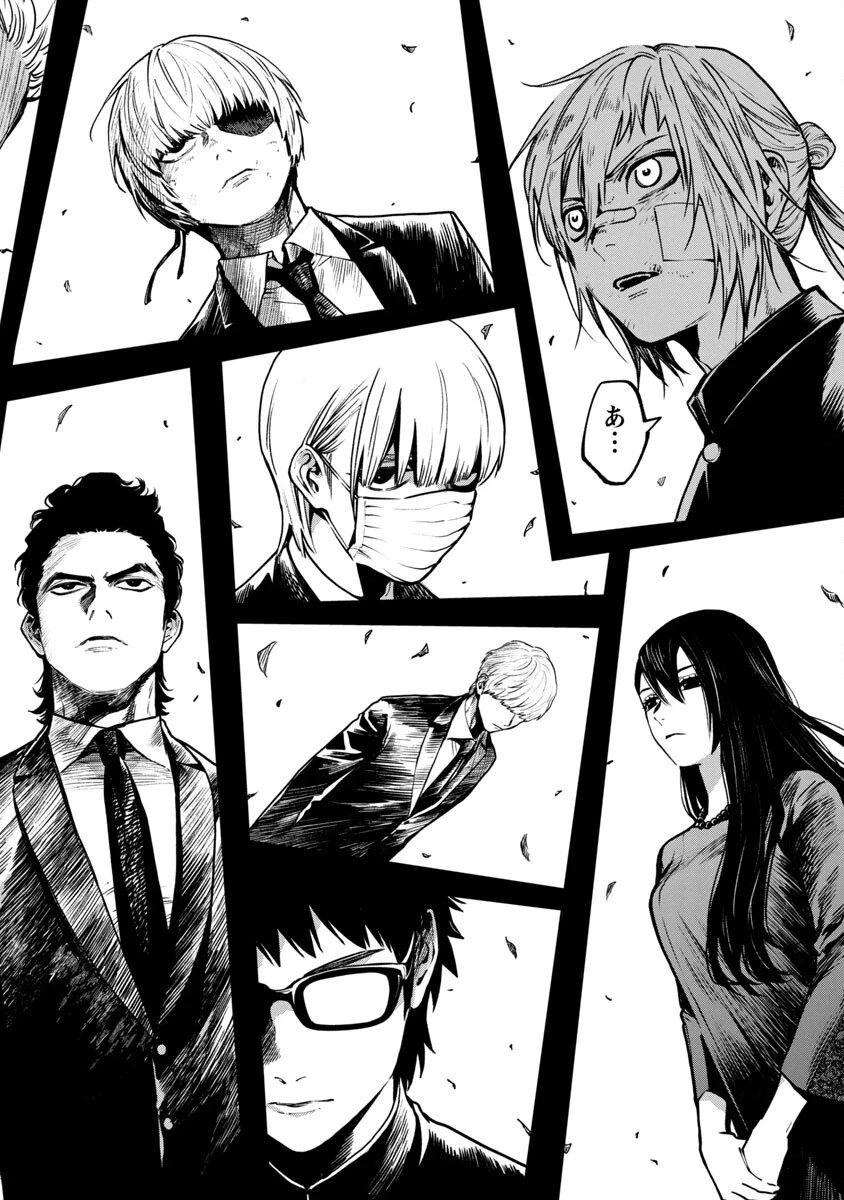 じゃあ、君の代わりに殺そうか? 第9話 - 15