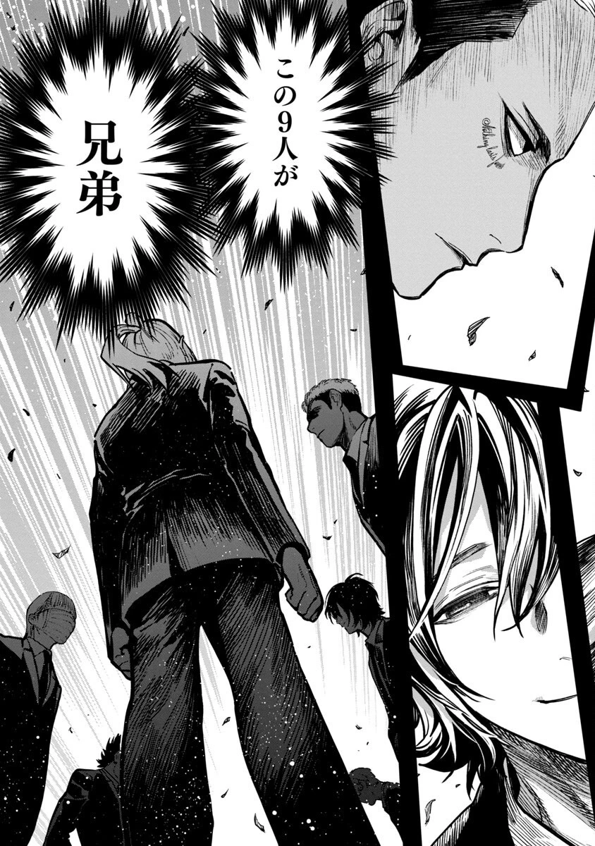 じゃあ、君の代わりに殺そうか? 第9話 - 16