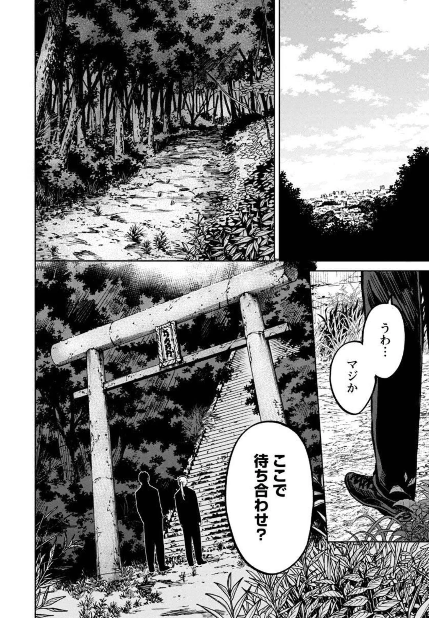 じゃあ、君の代わりに殺そうか? 第10話 - 11