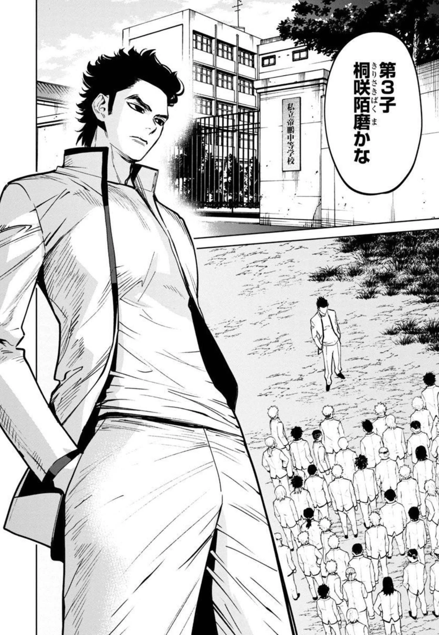 じゃあ、君の代わりに殺そうか? 第11話 - 8