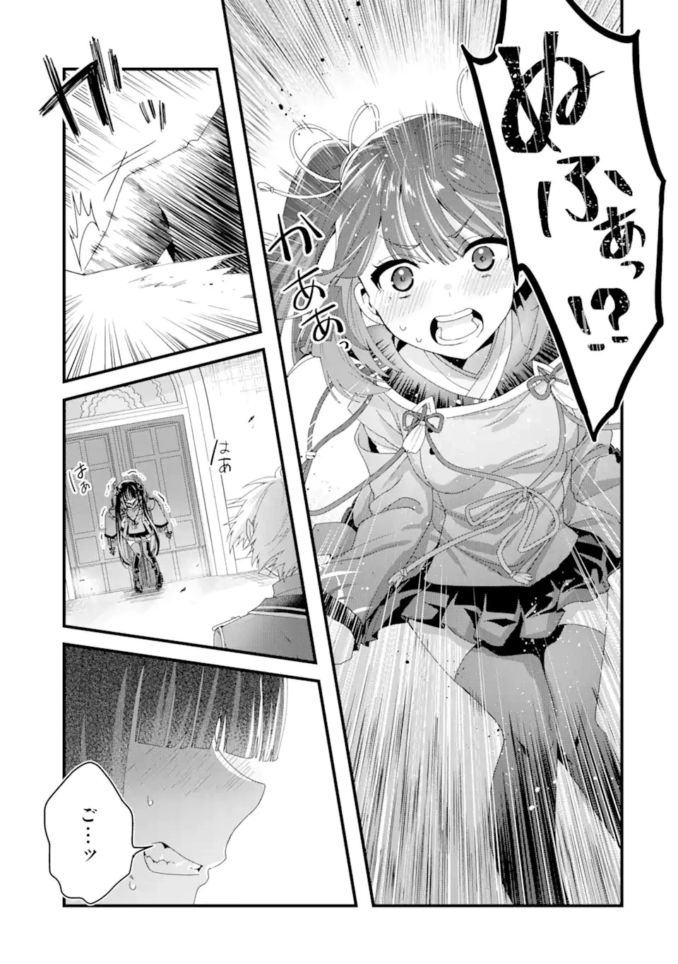王様のプロポーズ 第7話 - 15