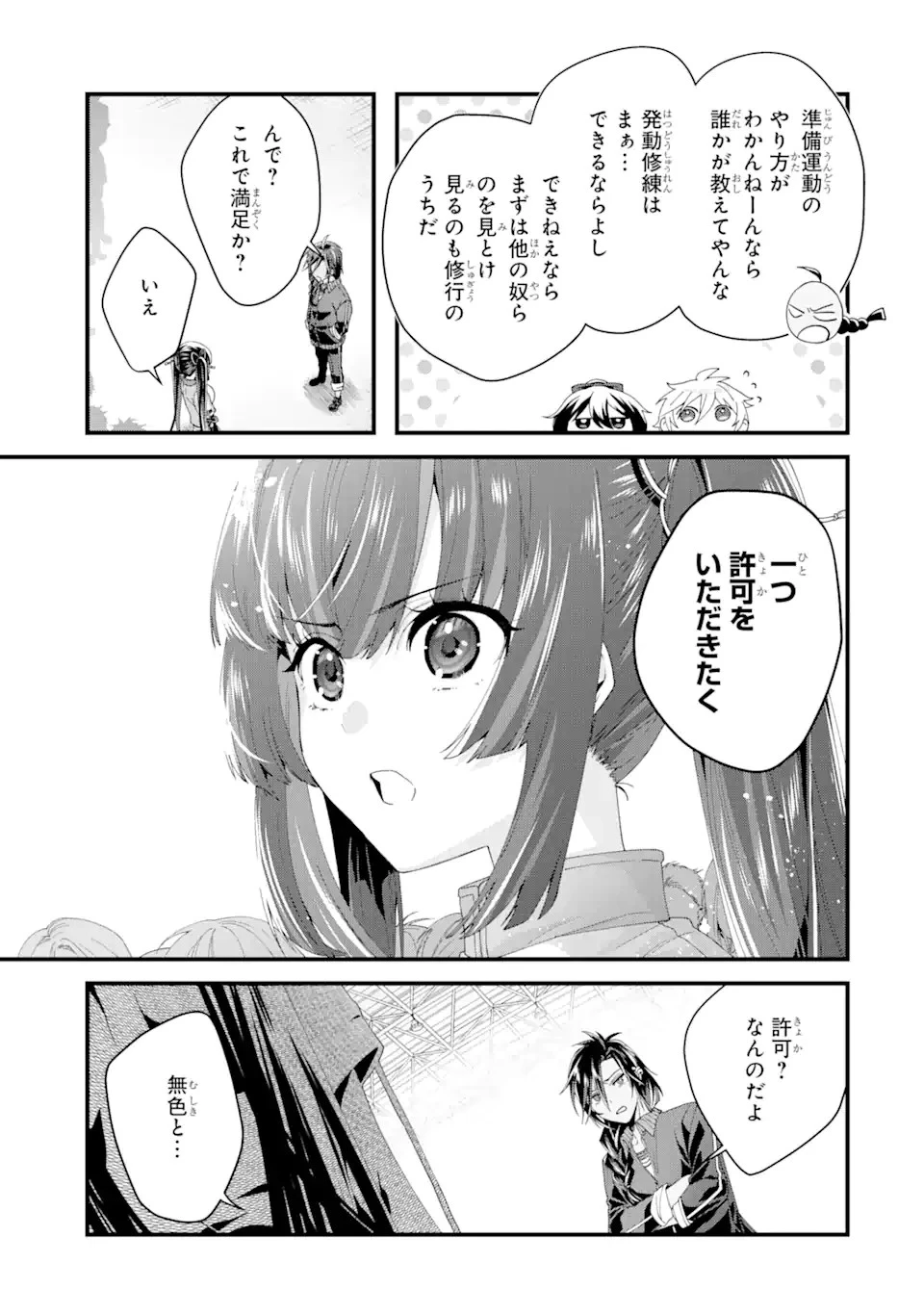 王様のプロポーズ 第7話 - 21