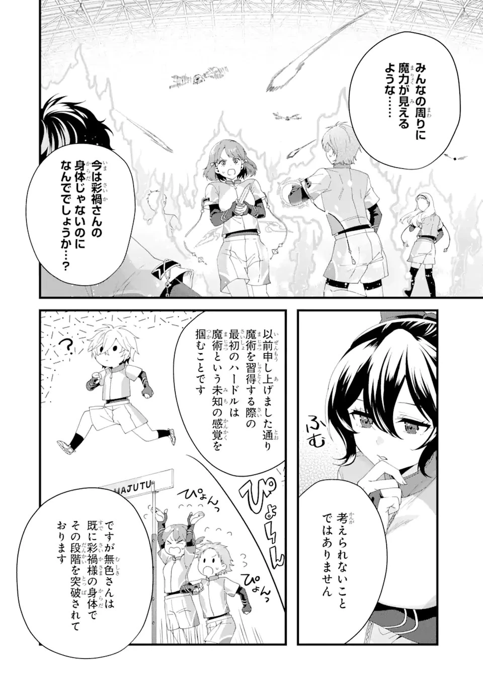 王様のプロポーズ 第7話 - 28