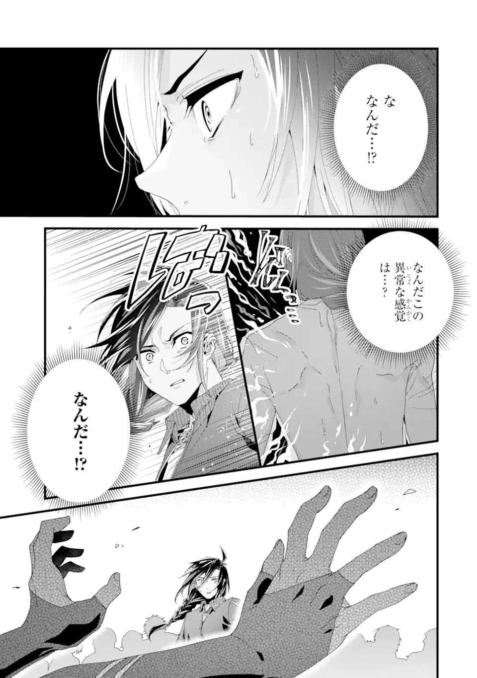 王様のプロポーズ 第7話 - 33