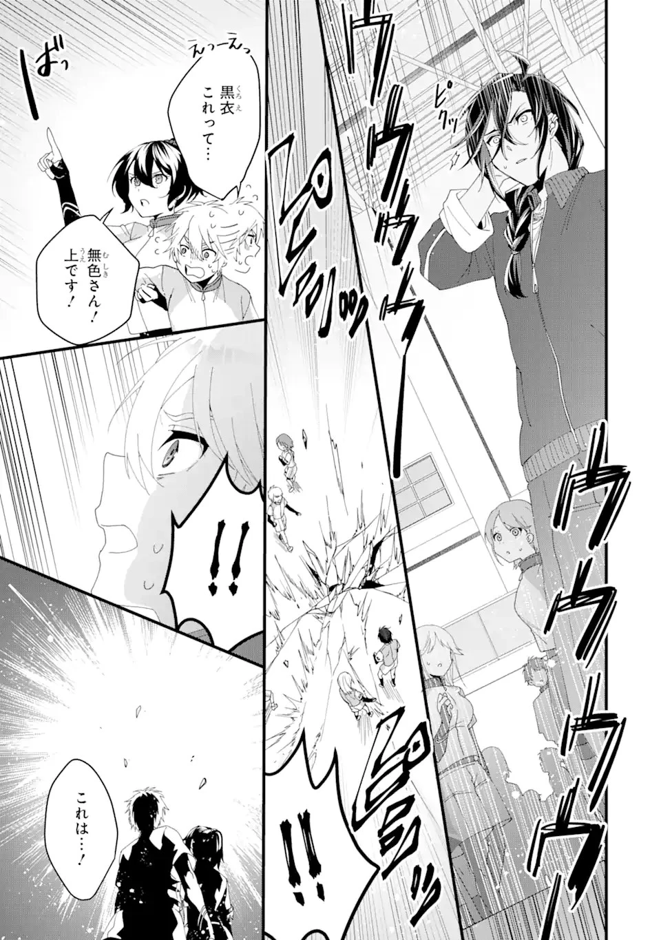 王様のプロポーズ 第7話 - 35