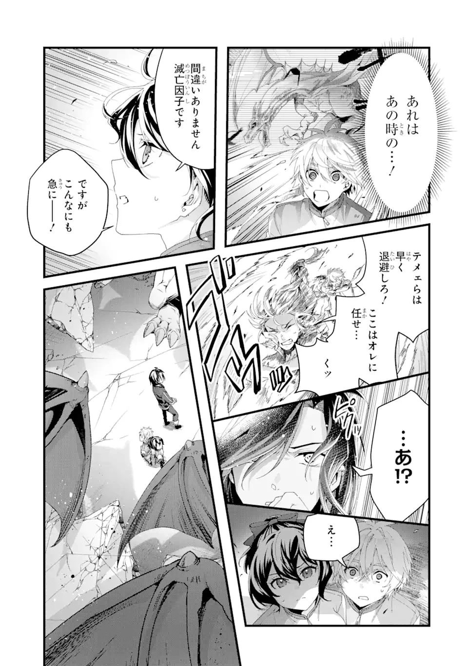 王様のプロポーズ 第7話 - 37