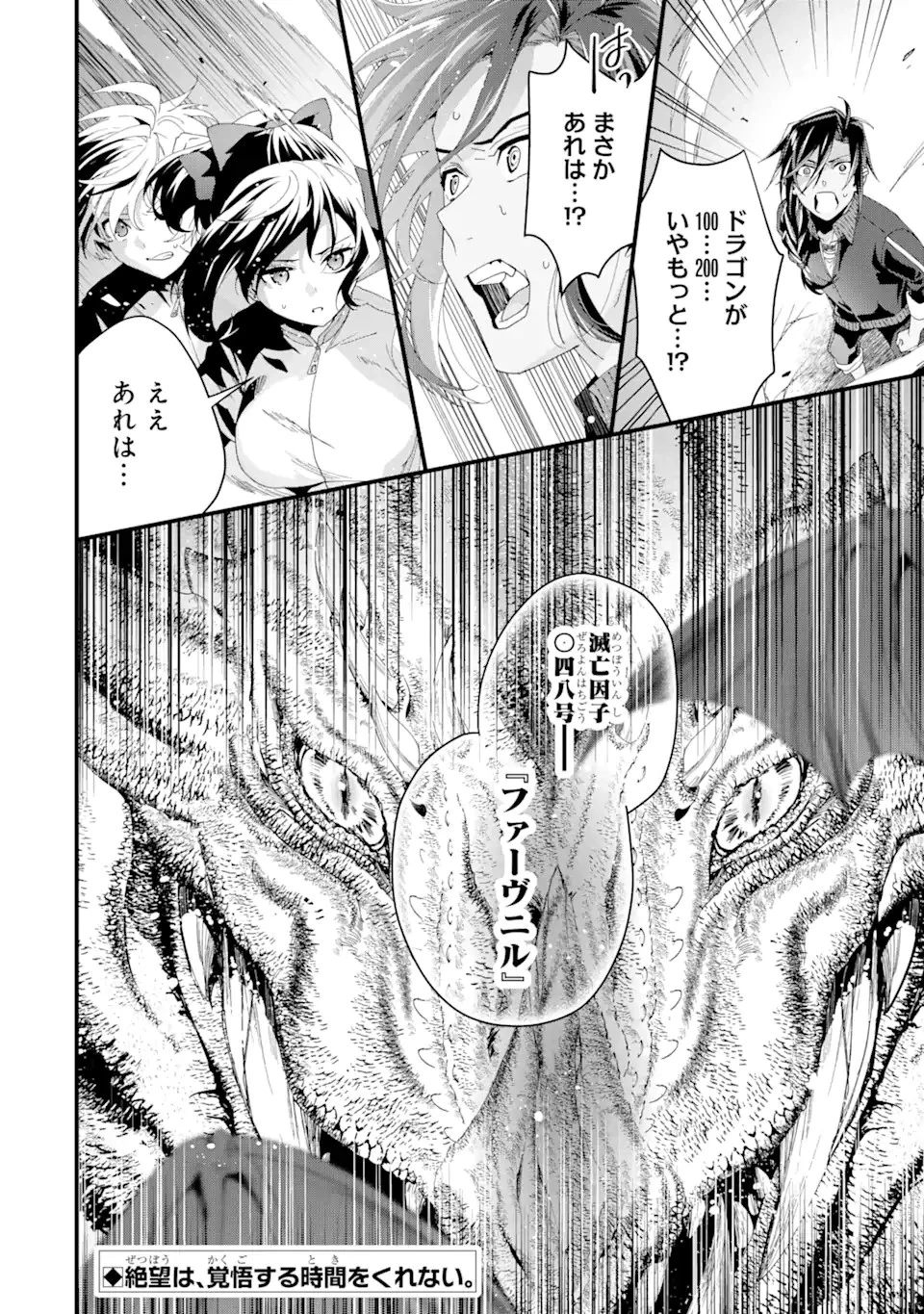王様のプロポーズ 第7話 - 40